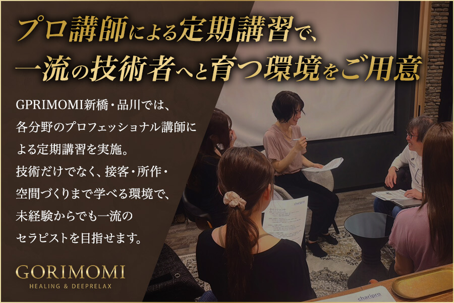 プロ講師による定期講習で、一流の技術者へと育つ環境をご用意