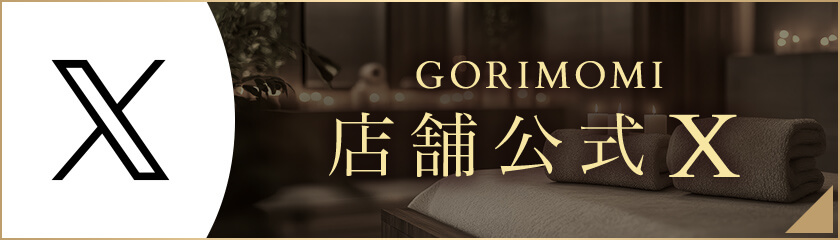 GORIMOMI-ごりもみ-の公式エックス